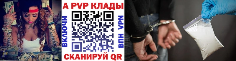 A-PVP кристаллы  Власиха 