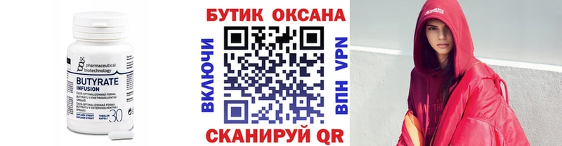 БУТИРАТ GHB  Власиха 
